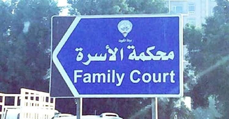 كيفية تمكين المطلقه منفرده بمسكن الحضانه