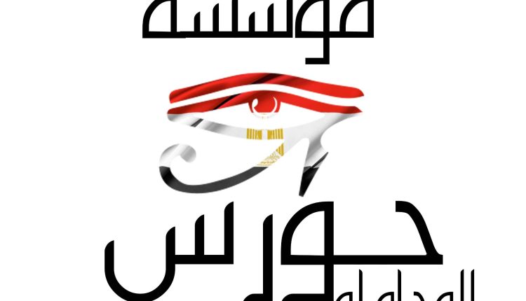 دعوى اكتساب الجنسية المصرية للزواج من مصرية وللاقامة العشرية