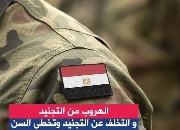 رقم محامي متخصص في القضايا العسكرية 01030266006