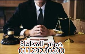 محامي متخصص في قضايا النصب والاحتيال