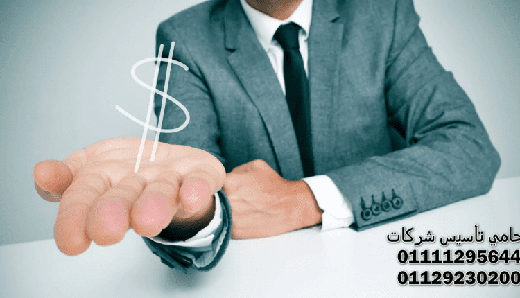 كيف يحدد رأس مال تأسيس الشركة