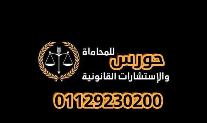 صيغة دعوي صحة ونفاذ عقد بيع أرض زراعية