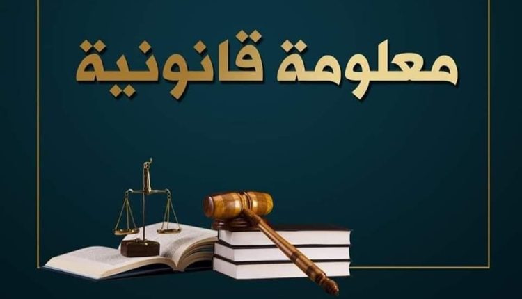 عقوبة المراقبة بعد قضاء مدة الحبس
