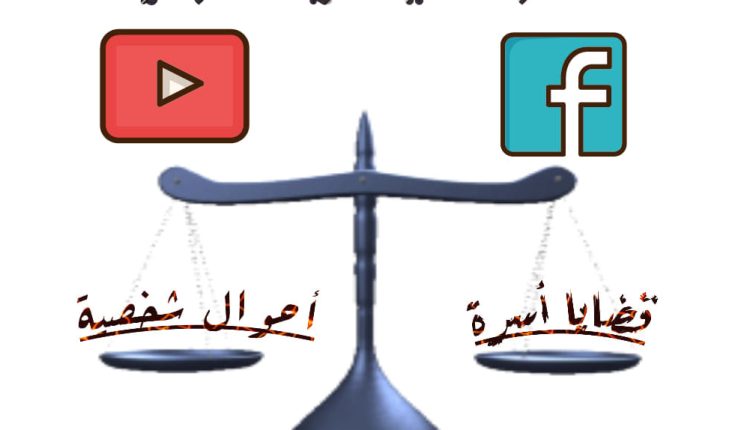 حالات يسقط فيها حق الحاضنة في مسكن الزوجية قانونيا