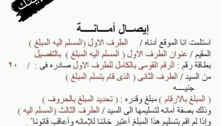 براءة فى جنحة خيانة امانة رغم صحة توقيع المتهم على ايصال الامانة