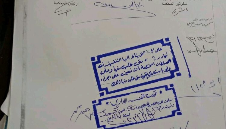 حكم ثبوت الجنسيه المصريه - محامي قضايا الجنسيه المصريه