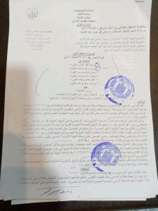 حكم ثبوت الجنسيه المصريه - محامي قضايا الجنسيه المصريه