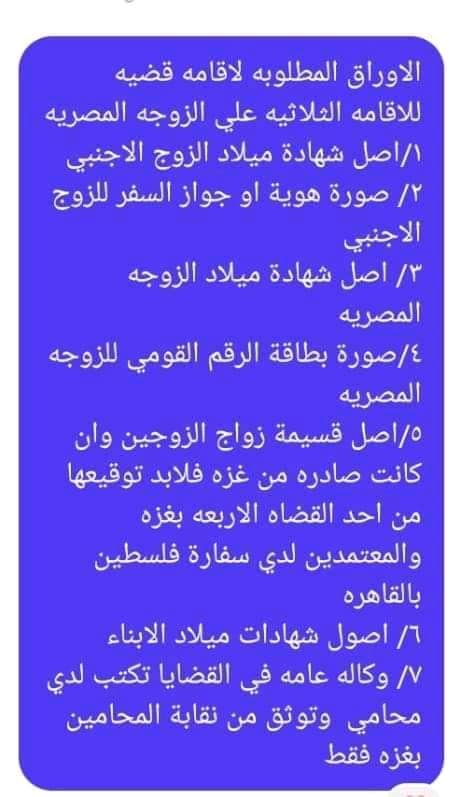 حكم ثبوت الجنسيه المصريه - محامي قضايا الجنسيه المصريه