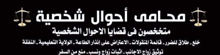 النفقه لا تسقط إلا بالسداد أو الإبراء
