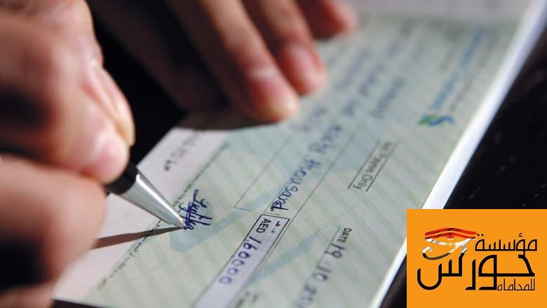 ايصال الامانة ثنائى الاطراف