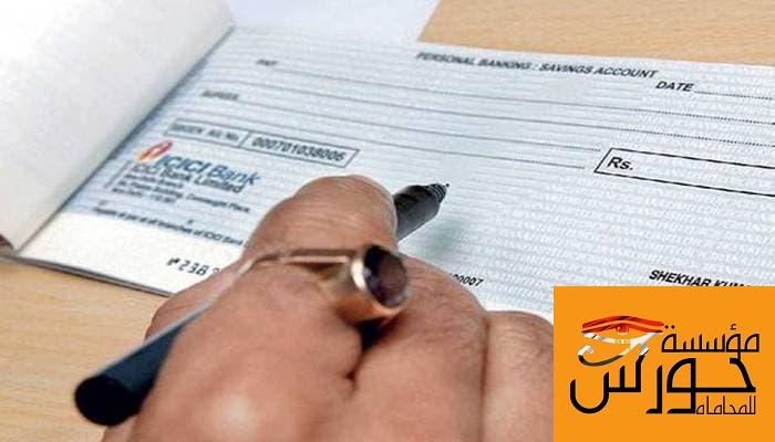 ايصال الامانة ثنائى الاطراف