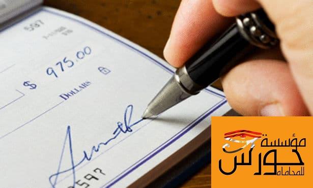 ايصال الامانة ثنائى الاطراف