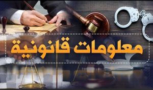 التصالح في جنحة الضرب في القانون المصري