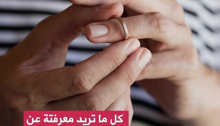 شروط دعوي الخلع واجراءاتها القانونيه