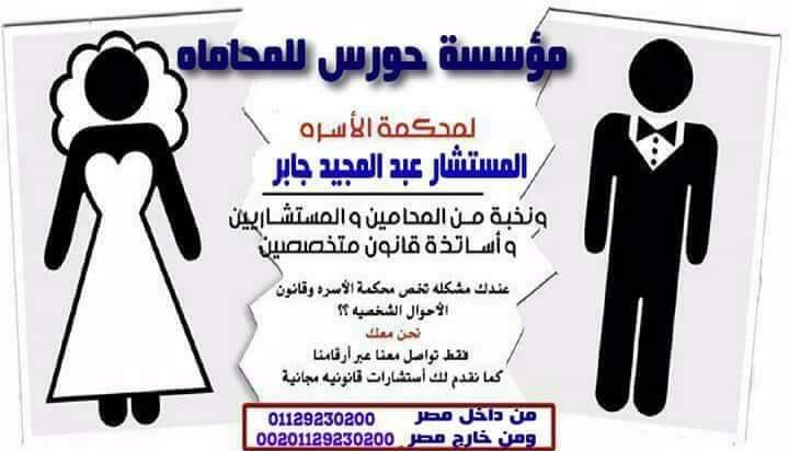 صيغة دعوي إسترداد منقولات زوجية أمام محكمة الاسرة أو رد قيمتها