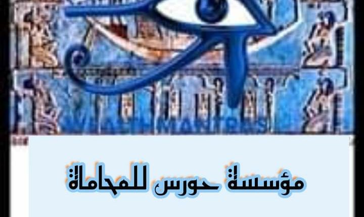 مكتب محامي متخصص في قضايا المخدرات