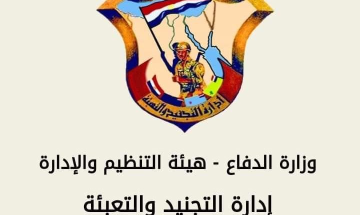 دفوع البراءة في جريمة الهروب من الجيش