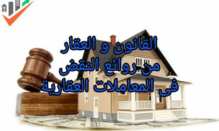 من له الحق في طلب بطلان عقد البيع