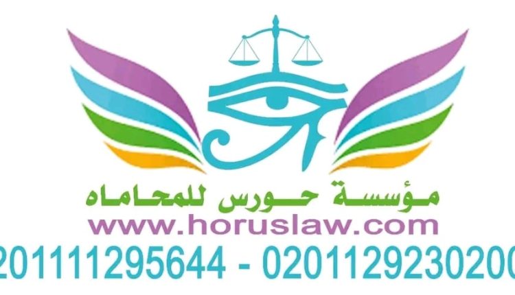 صيغة اجتماع جمعيه عموميه لشركه مسؤوليه محدوده تحت التصفيه