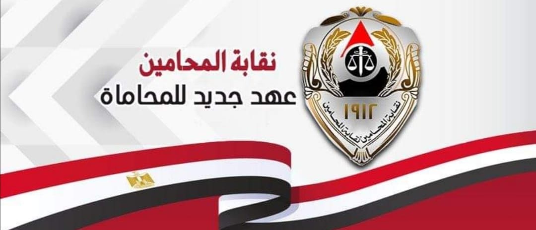 البرنامج الانتخابي للاستاذ - عبد المجيد جابر المرشح علي مقعد استئناف القاهره
