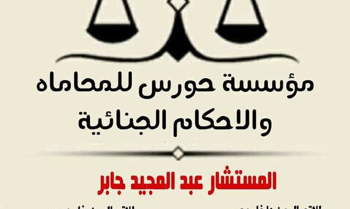 هل التلبس يبيح التفتيش؟