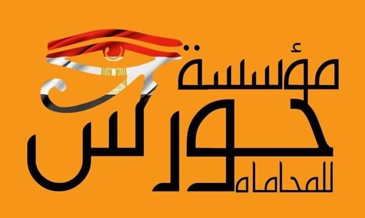 محامي متخصص في قضايا غسيل الاموال