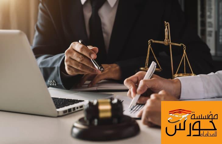 خدمات محامي تأسيس الشركات