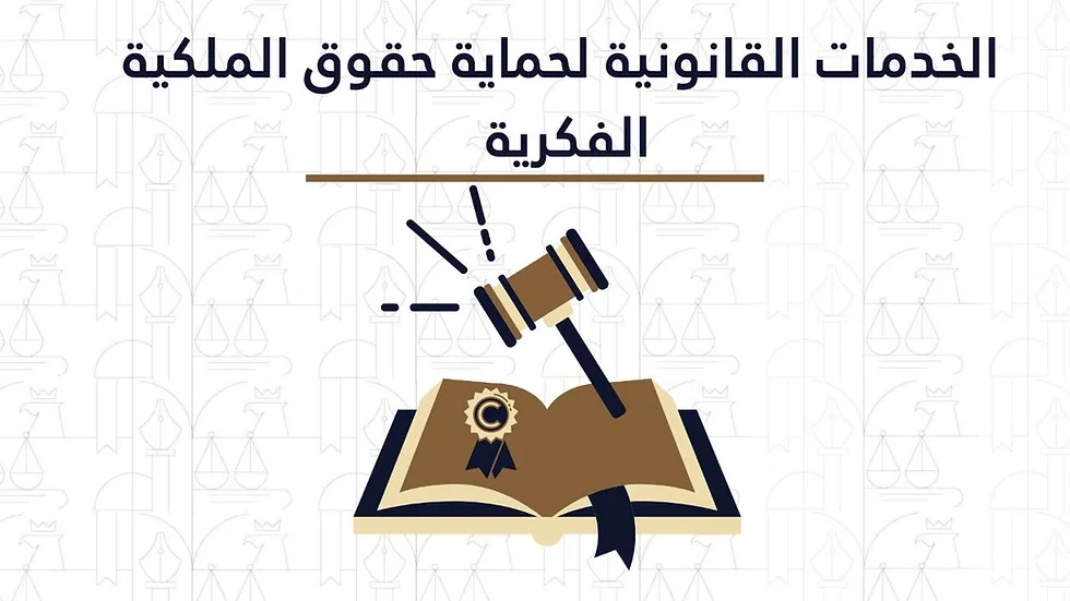 دور محامي تأسيس الشركات