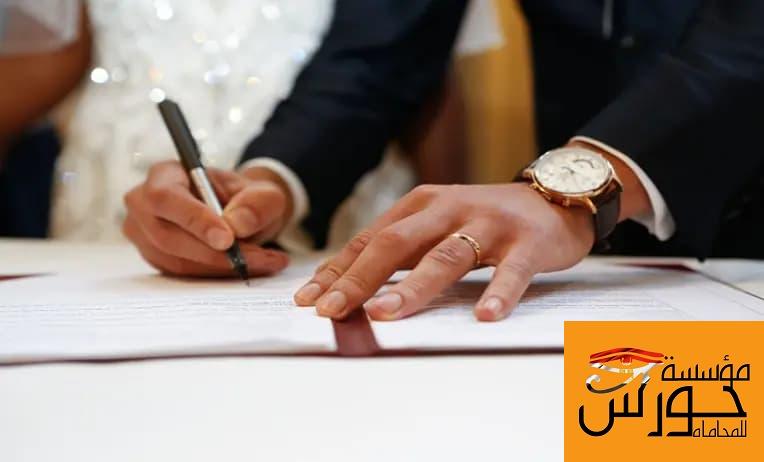 شروط صحة الزواج العرفي 