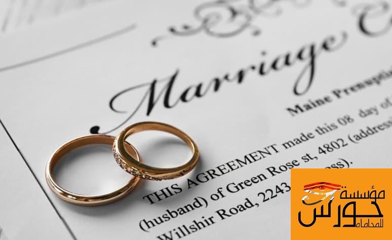 عقد زواج أجنبي
