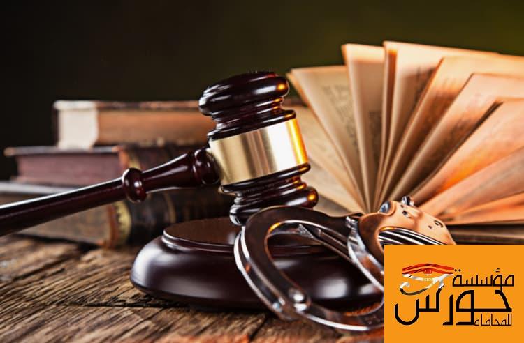 محامي الجنائي