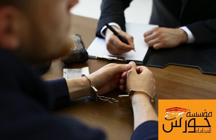 محامي الجنائي