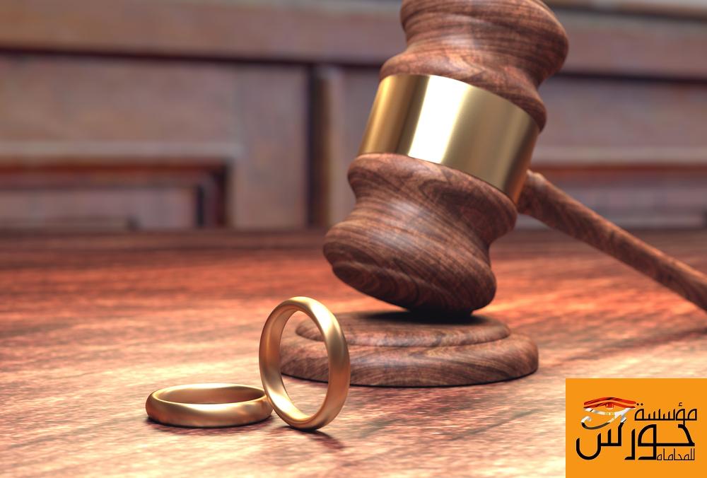 استشارات قانونية زواج أجانب