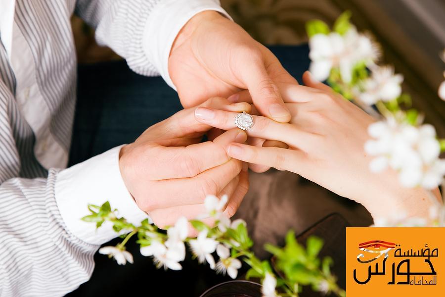 استشارات قانونية زواج أجانب