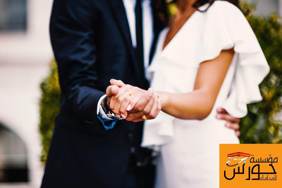 محامى زواج اجانب