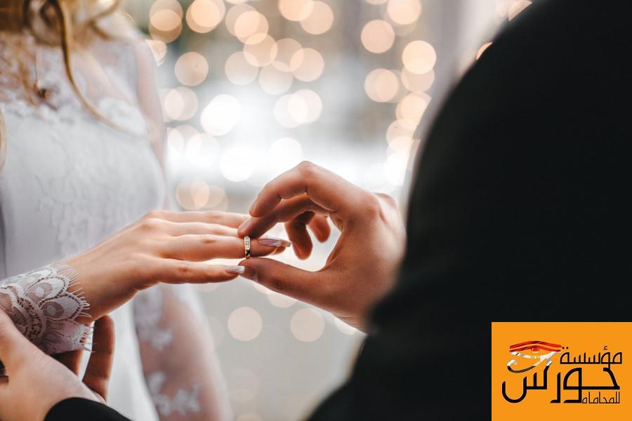 محامي زواج أجانب في مصر