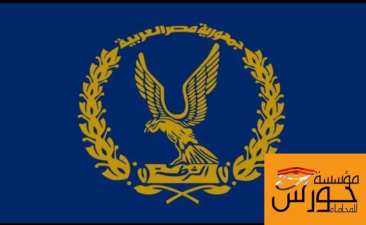 تظلمات كلية الشرطه