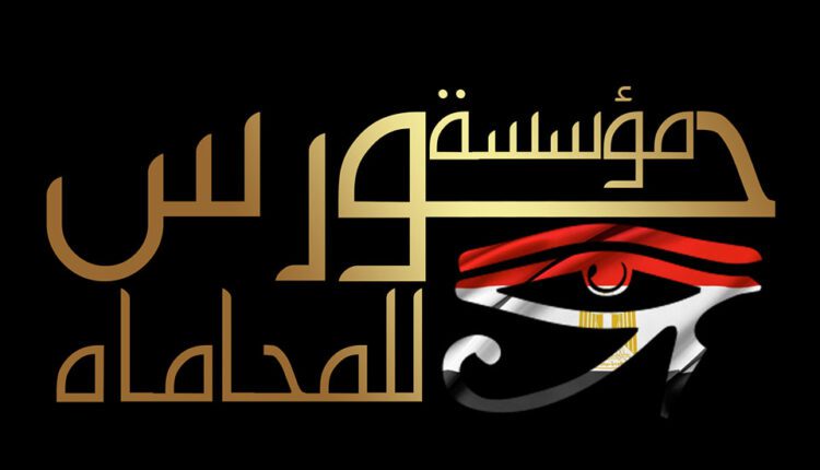 من هو أشهر محامي جنايات في مصر ؟