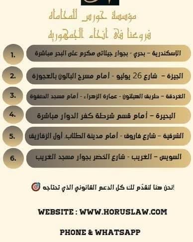 قضايا القضاء الاداري ومجلس الدوله